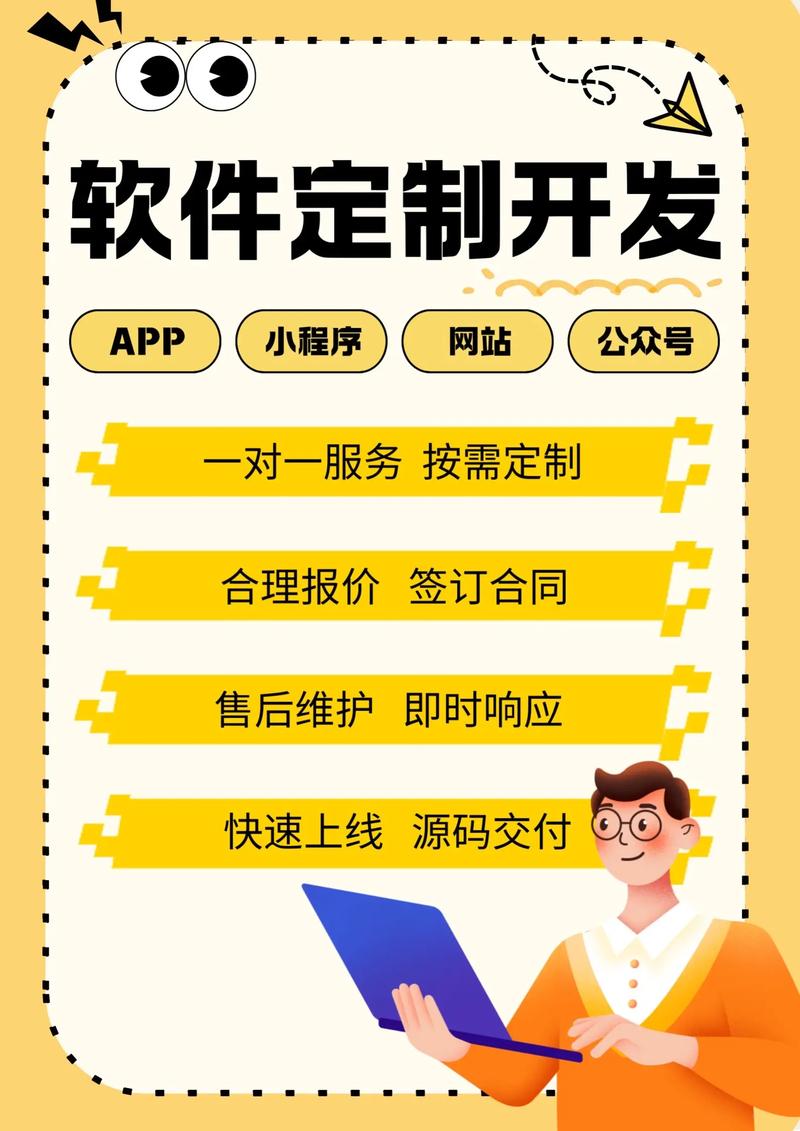 进销存系统定制误区:避免盲目选择
